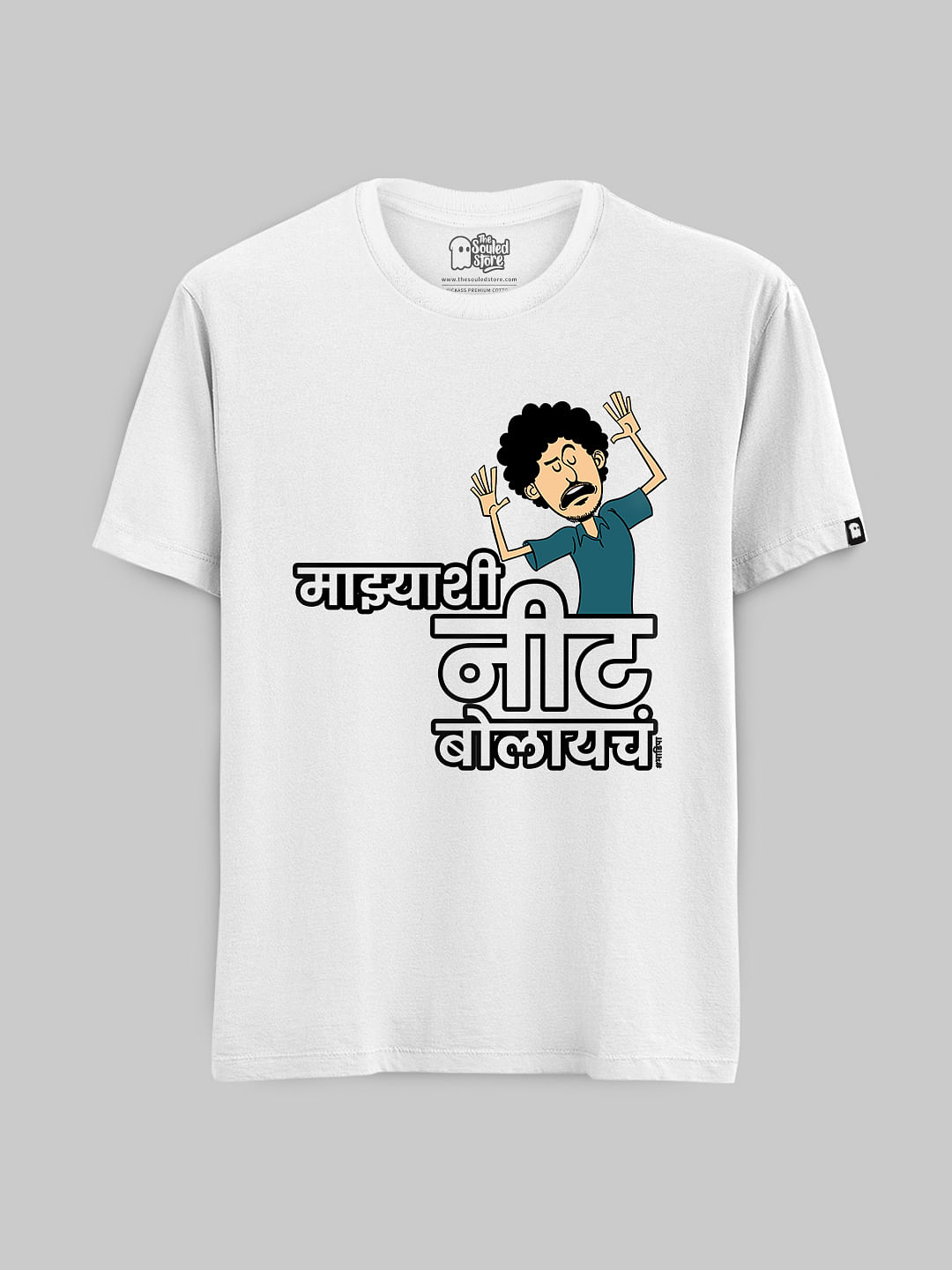 Buy BhaDiPa: Nit Bolaycha T-Shirts, Unisex T-shirts online at The ...