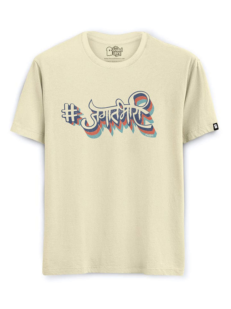 Buy BhaDiPa: Jagat Bhari (Winter White) T-Shirts, Unisex T-shirts ...